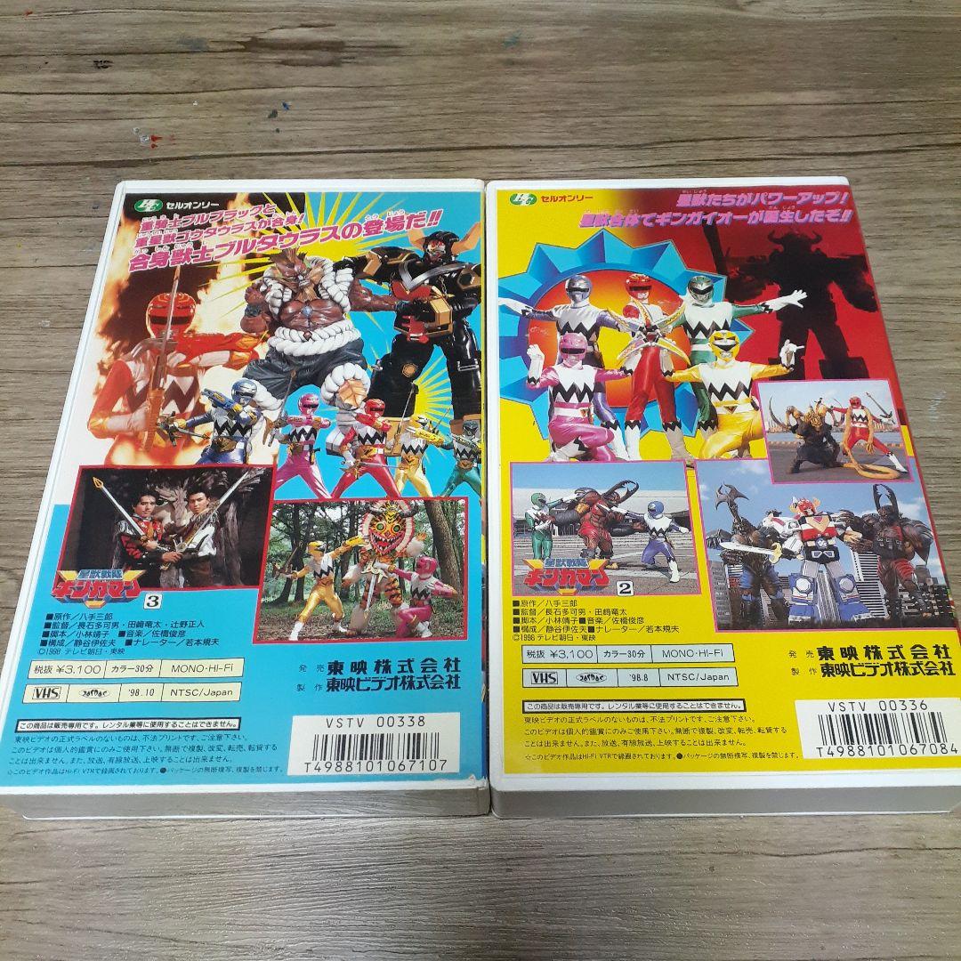 星獣戦隊 ギンガマン VHS 2本セット - メルカリ