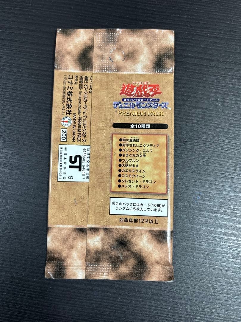 初期版　未開封 遊戯王 OCG 決闘者伝説 東京ドーム 6パックセット