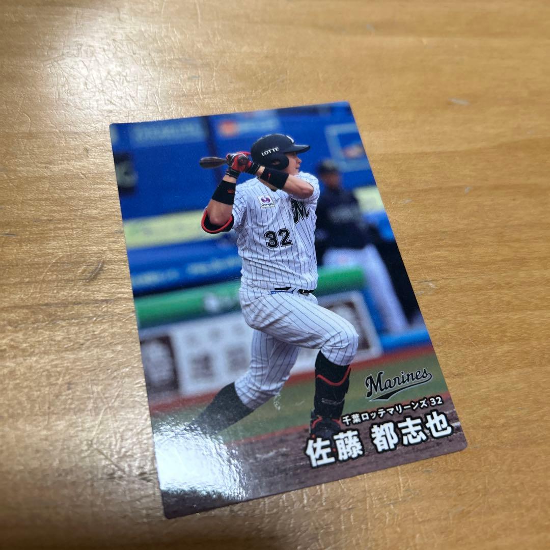 佐藤都志也 プロ野球カード 背番号32 - メルカリ
