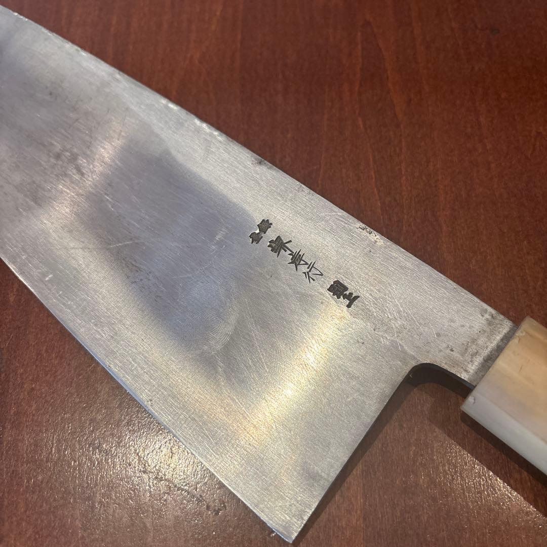 堺孝行　別上　出刃包丁