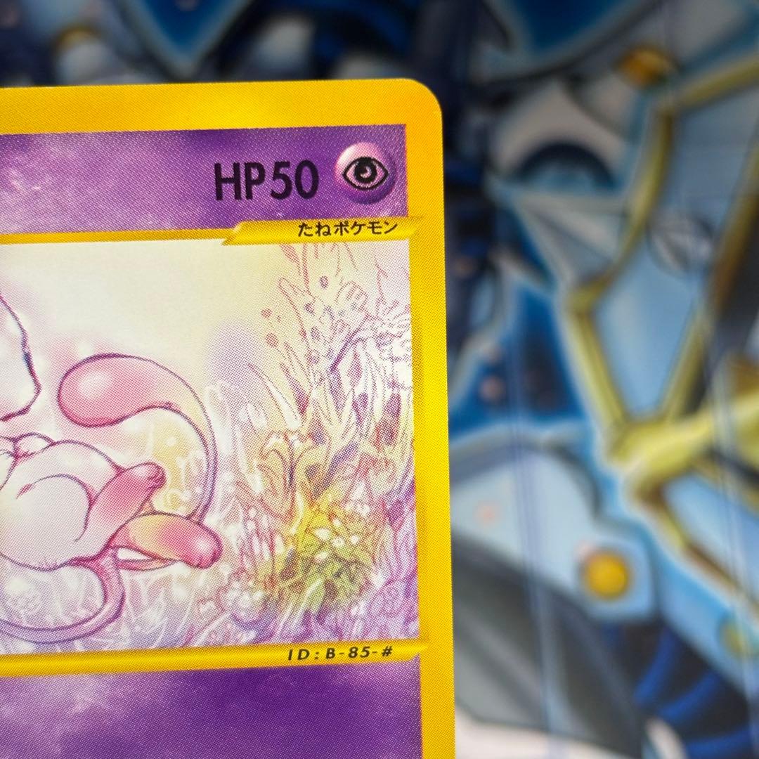 極美品】ポケモンカードe ミュウ 087/128 1ed - メルカリ