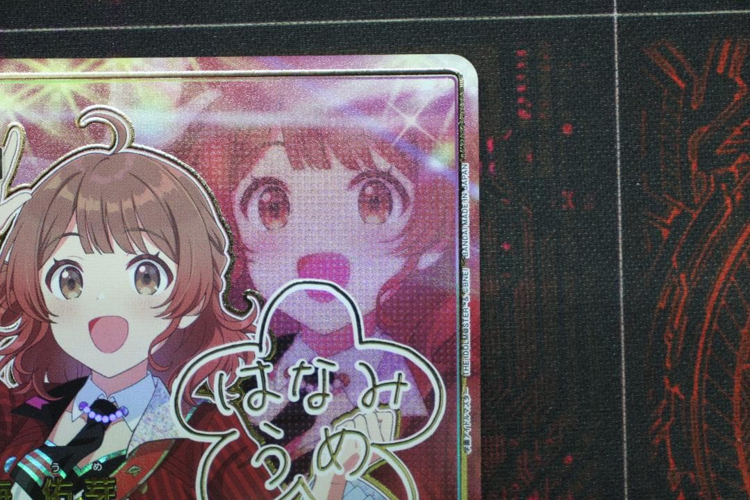 花海 佑芽 SR★★ パラレル ユニアリ 44-EY1201-14C