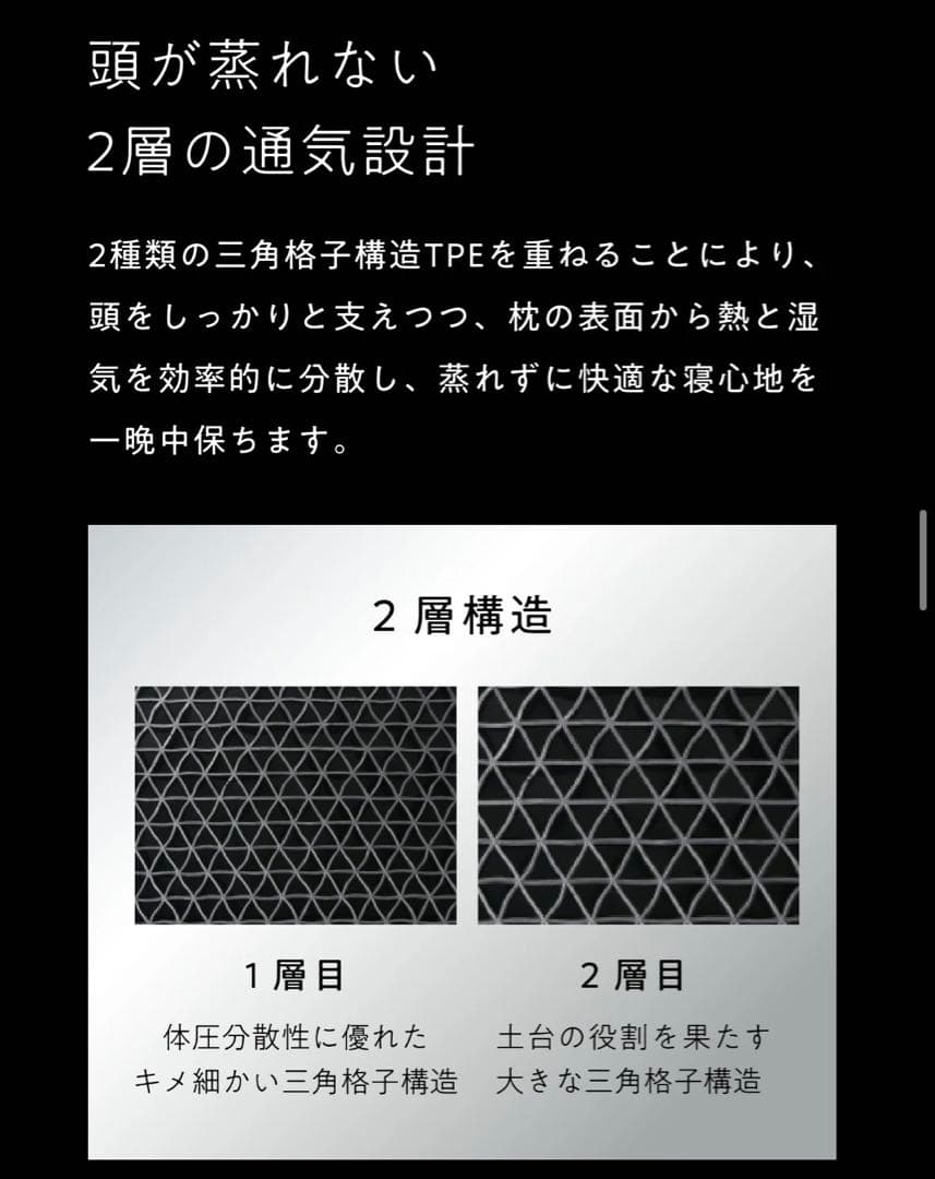 【美品】ひつじのいらない枕　極柔