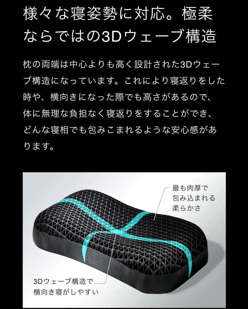 【美品】ひつじのいらない枕　極柔