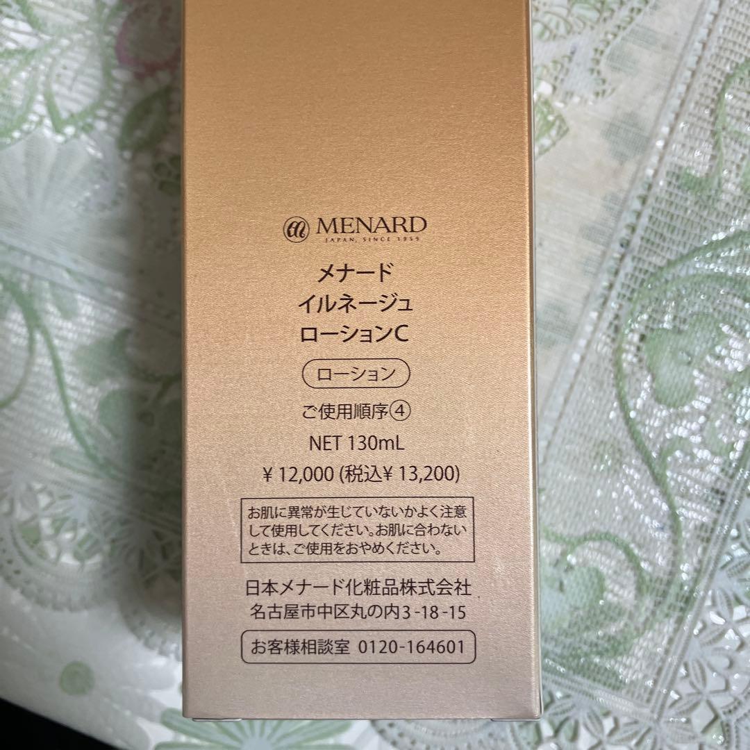 新品、未開封　MENARD ILLUNEIGE ローションC 130mL