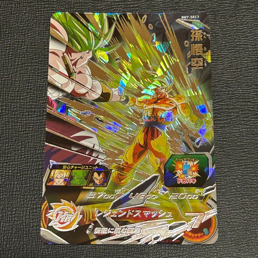 スーパードラゴンボールヒーローズ まとめ売り - メルカリ