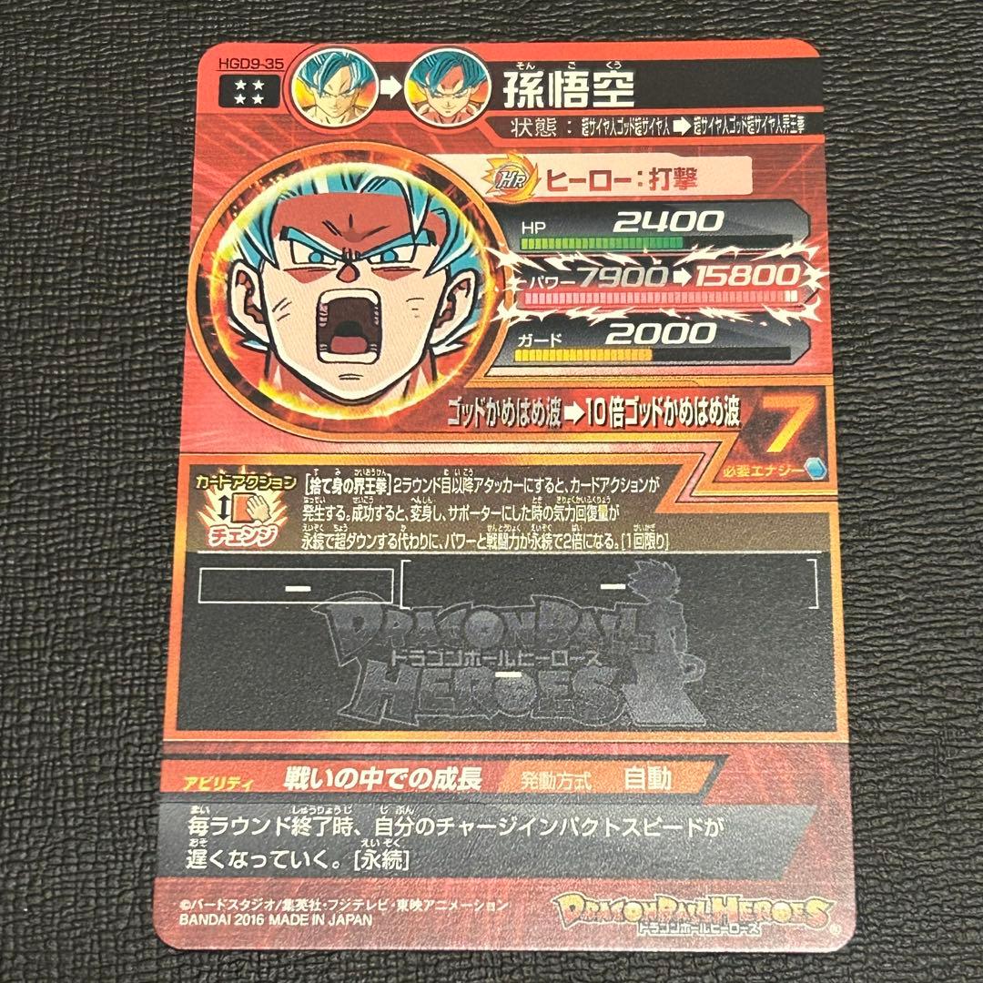 スーパードラゴンボールヒーローズ まとめ売り - メルカリ