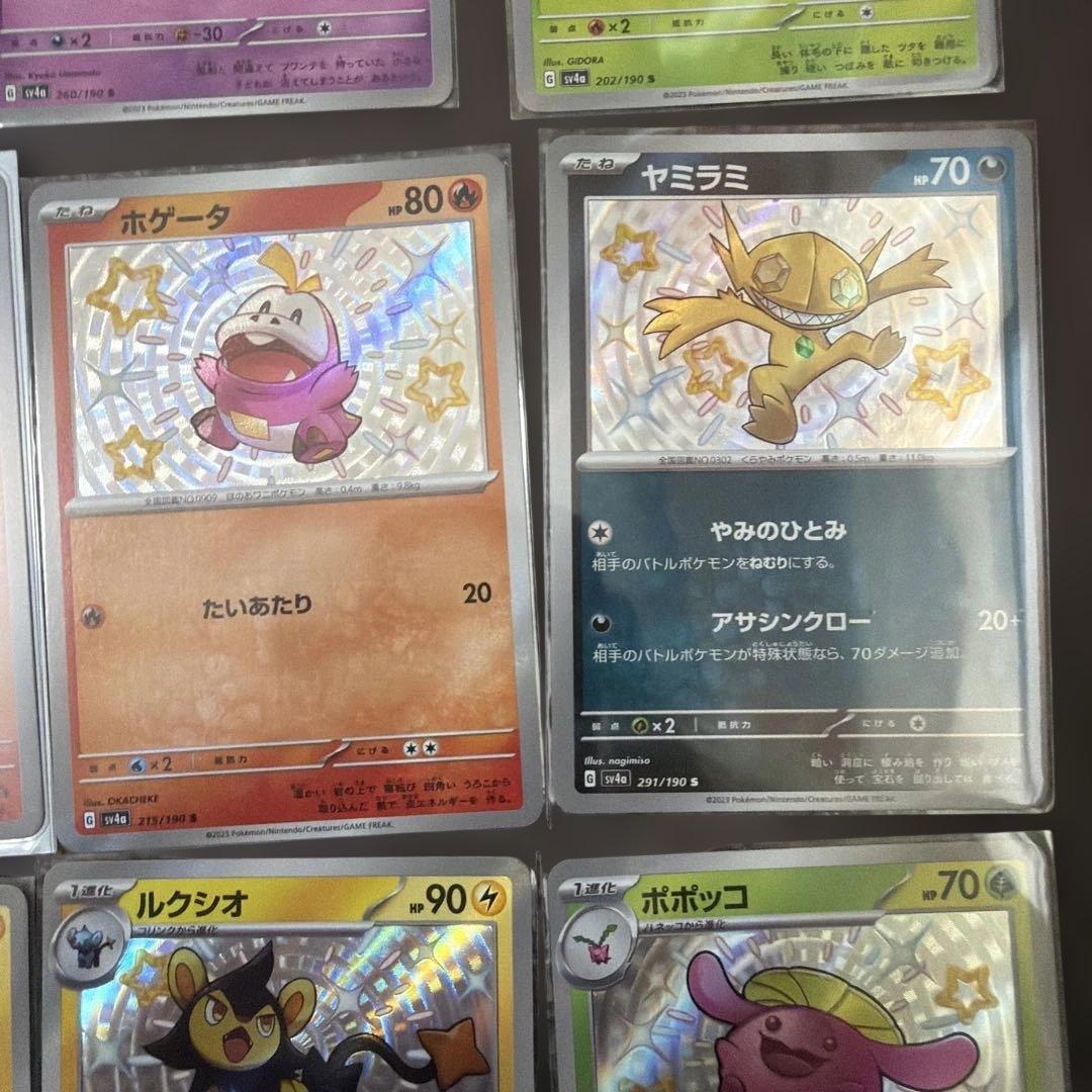 ポケモンカードゲーム シャイニートレジャー レアリティS 色違い 23枚