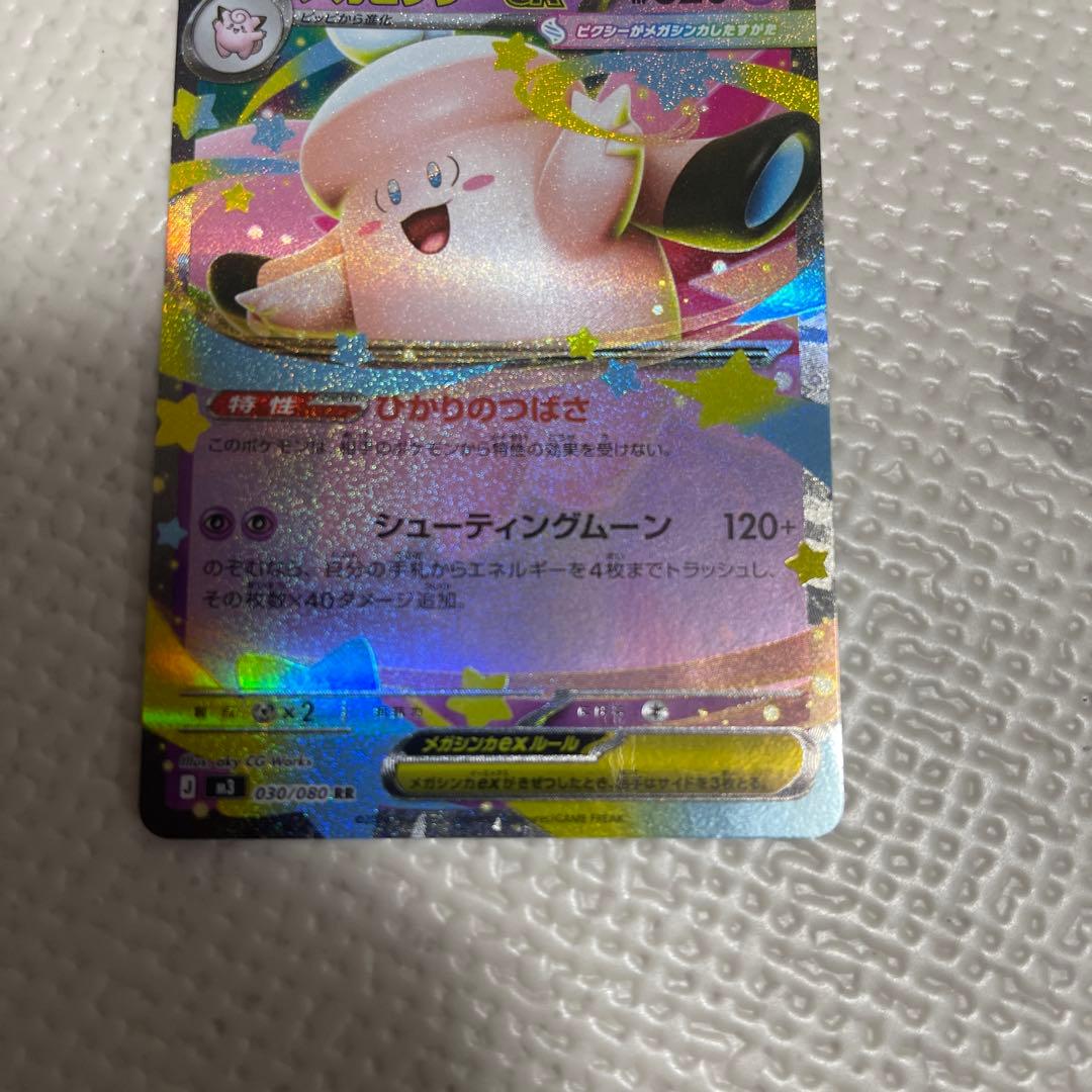 メガピクシーEX ホロカード HP320 - メルカリ