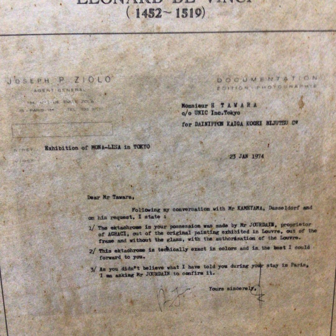 希少 1974年製 モナ・リザ 公式 レプリカ　複製画 インテリア