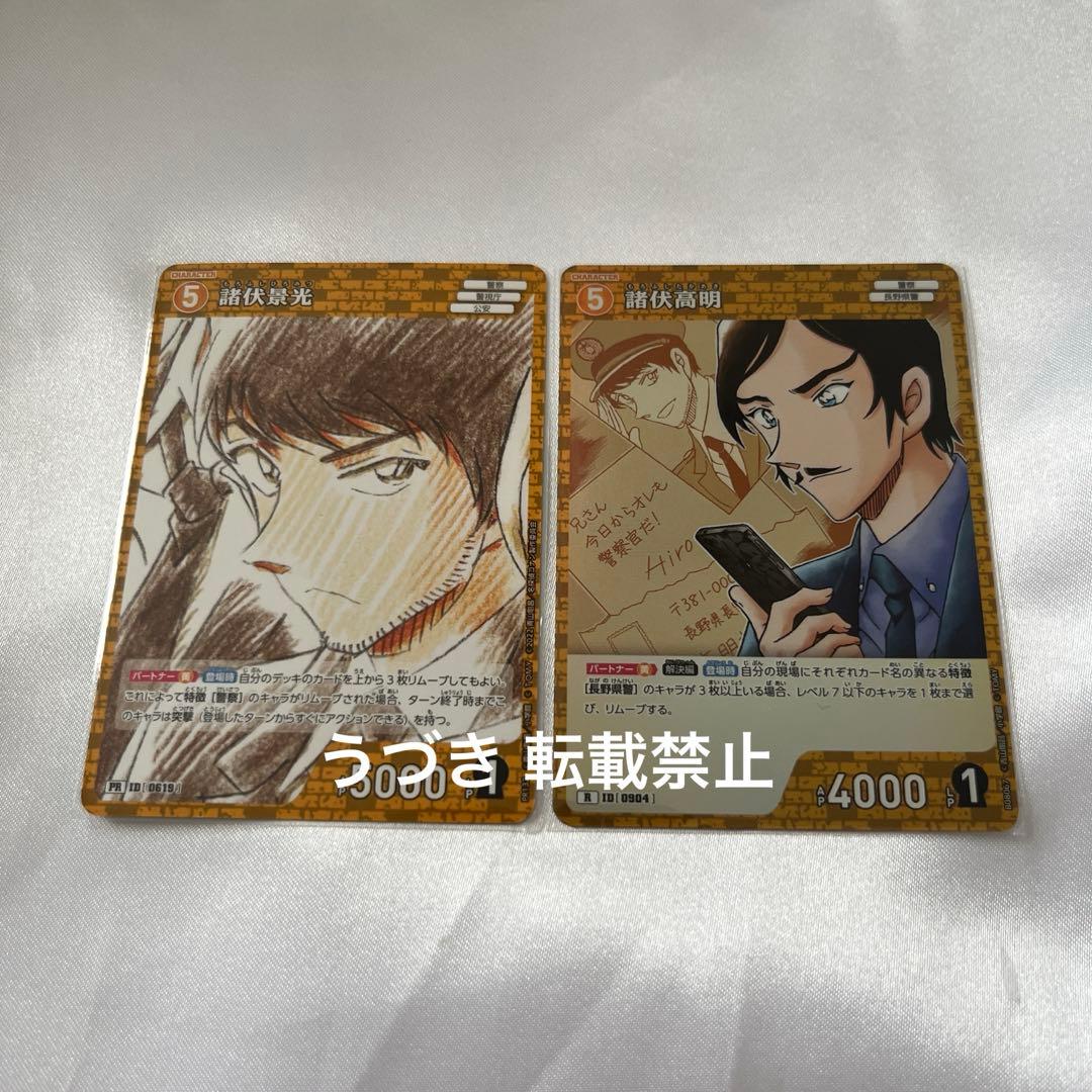 名探偵コナン コナンカード TCG 諸伏景光 pr - メルカリ