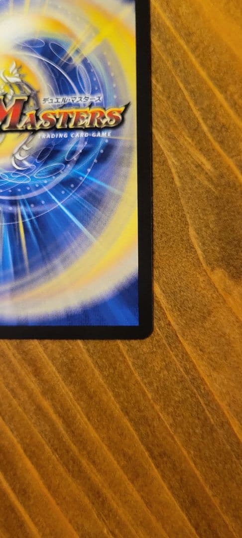 支配の精霊ペルフェクト　ギャラクシーチャージャー　金トレジャー