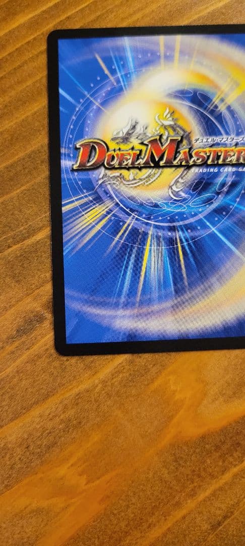 支配の精霊ペルフェクト　ギャラクシーチャージャー　金トレジャー