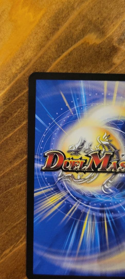 支配の精霊ペルフェクト　ギャラクシーチャージャー　金トレジャー