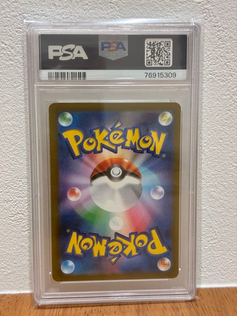 PSA10】スズナ SR｜パラダイムトリガー 113/098｜ポケモンカード