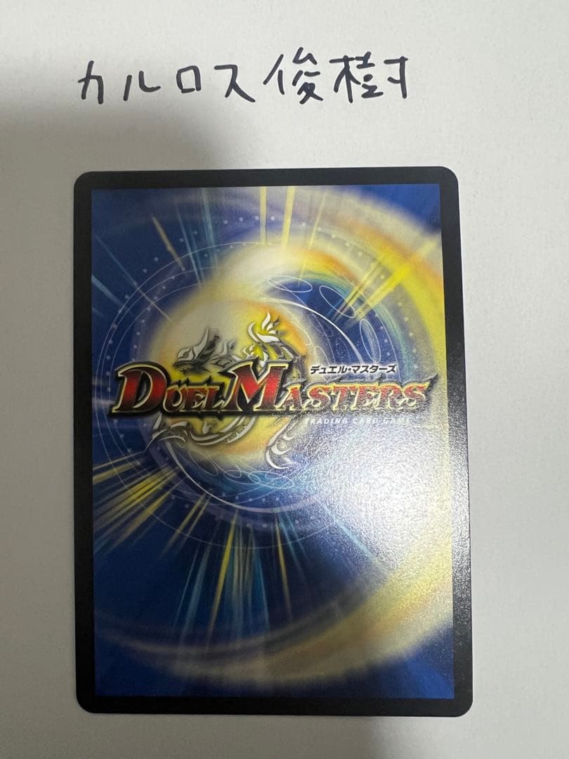 24時間以内発送】双龍覇王モルトVERSUS シク シークレット - メルカリ