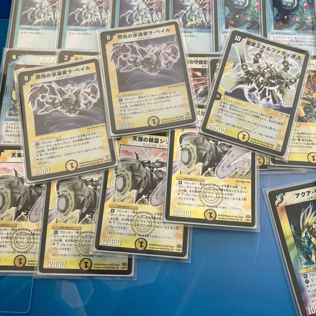 デュエマ　引退品　確認用です③続き