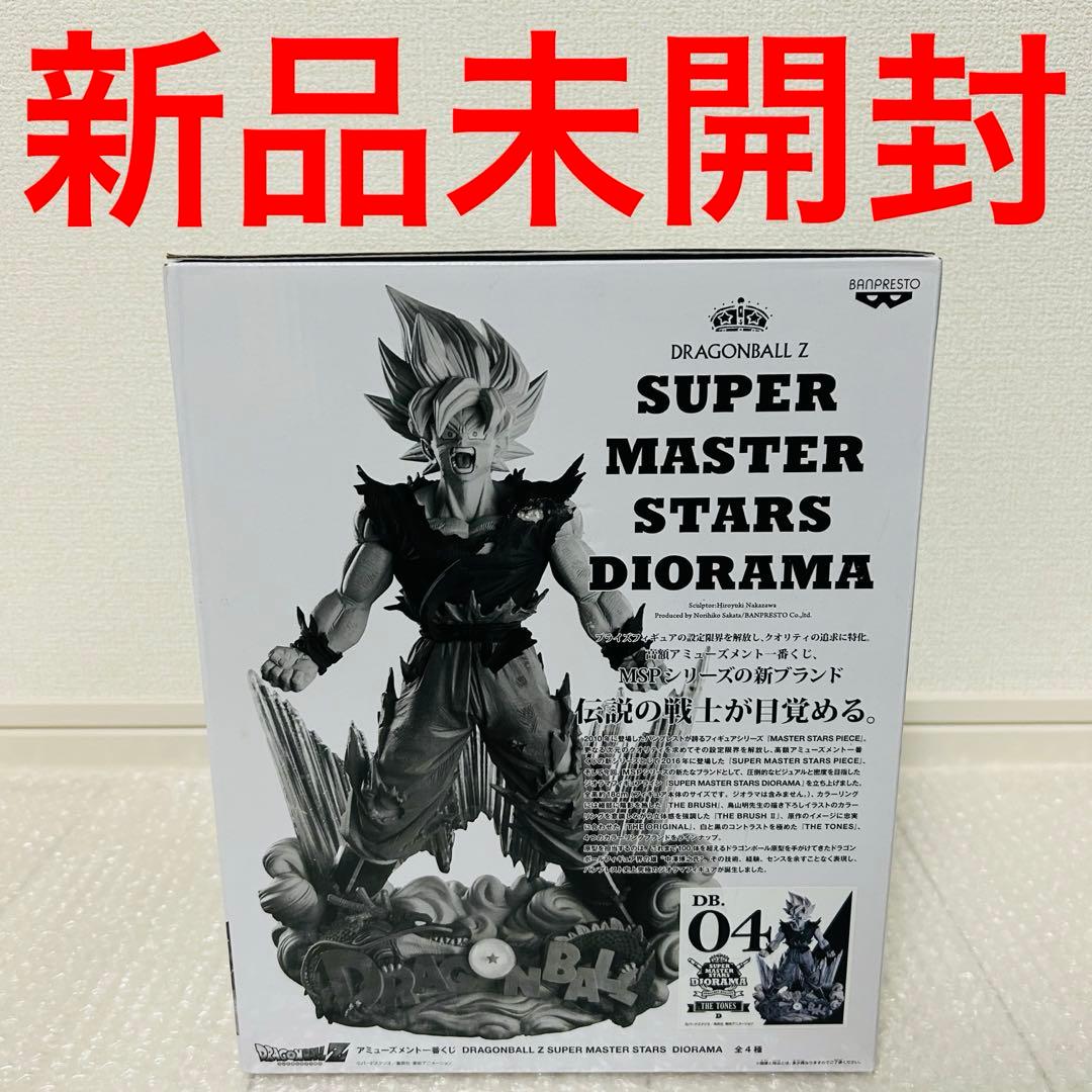 ドラゴンボール SMSD 04 D賞 白黒トーン彩色 超サイヤ人 孫悟空SMSP