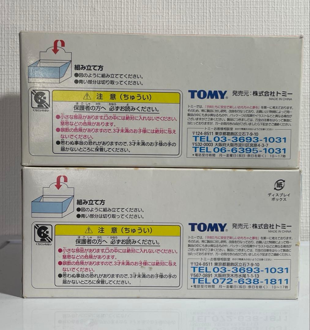 廃盤 はつゆめトミカ 干支トミカ - メルカリ