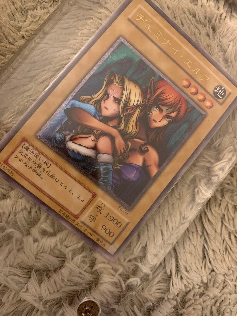 No.1293 遊戯王 美品 ヂェミナイエルフ レリーフ BC-34