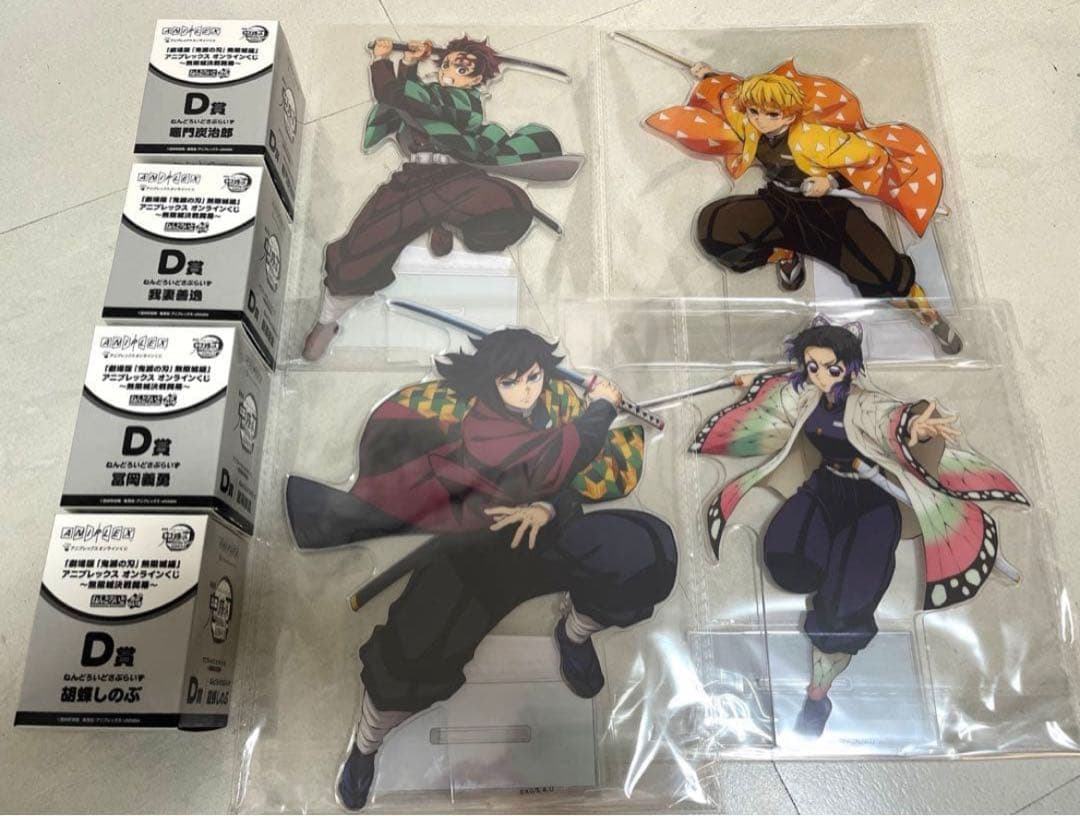 【鬼滅の刃】アニプレックスオンラインくじ B賞C賞D賞 計28点セット！