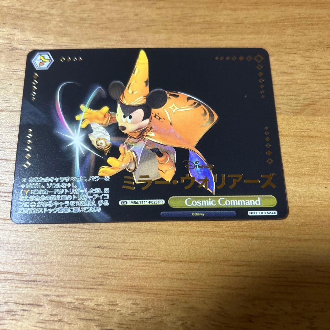 ヴァイスシュヴァルツCosmic Commandミラー・ウォリアーズ敢闘賞