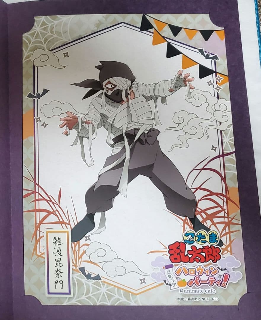 メルカリ便】忍たま乱太郎 ハロウィンパーティー！ ポートレート 雑渡