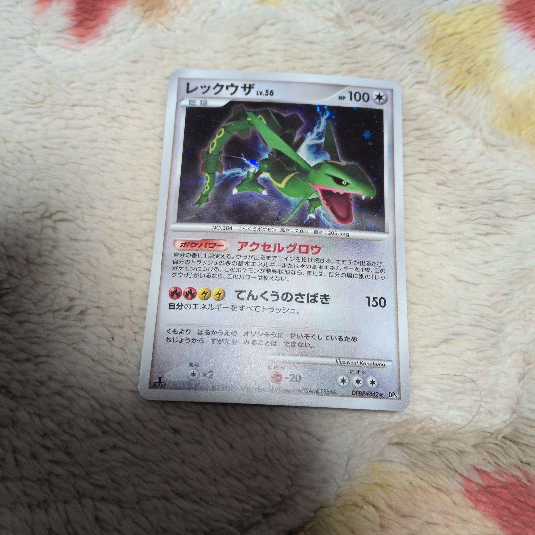 レックウザ ☆ 拡張パック 秘境の叫び DP5 DPBP#442 - メルカリ