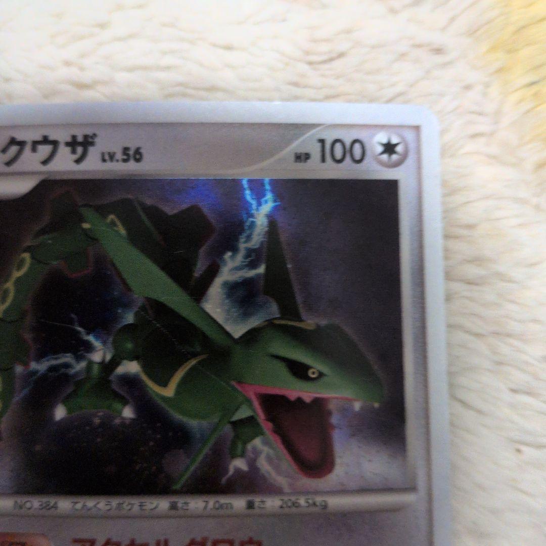 レックウザ ☆ 拡張パック 秘境の叫び DP5 DPBP#442 - メルカリ