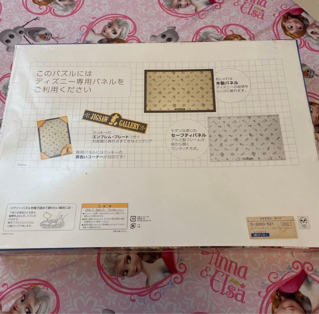 廃盤☆未開封☆ディズニー☆ジグソーパズル☆2000ピース☆ミッキー