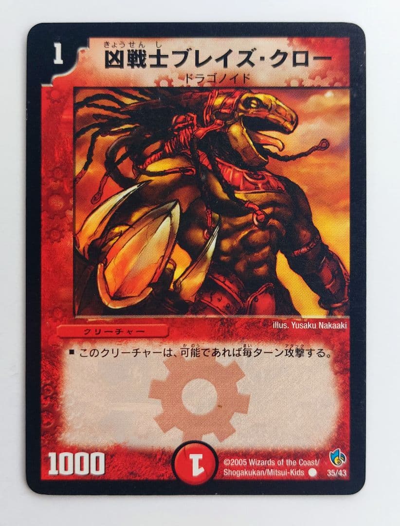 初期2003年】激震闘士スカイ・クラッシャー - メルカリ