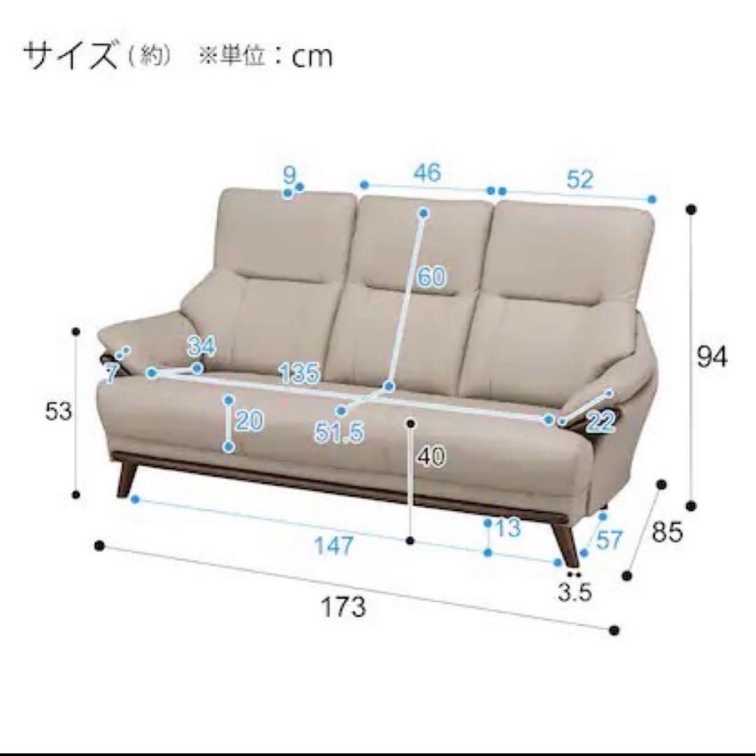 nitori ニトリ 3人用ソファ コウテイ3 革張りソファ d4859 - メルカリ