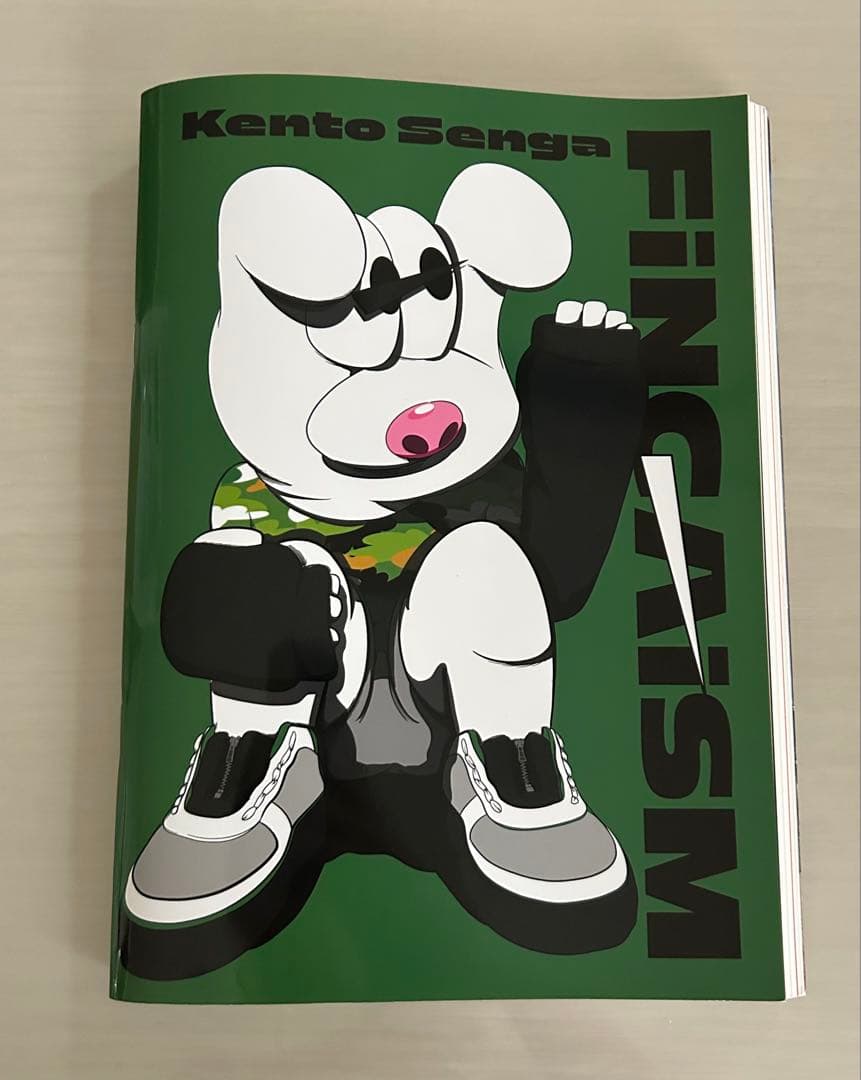 千賀健永アート本