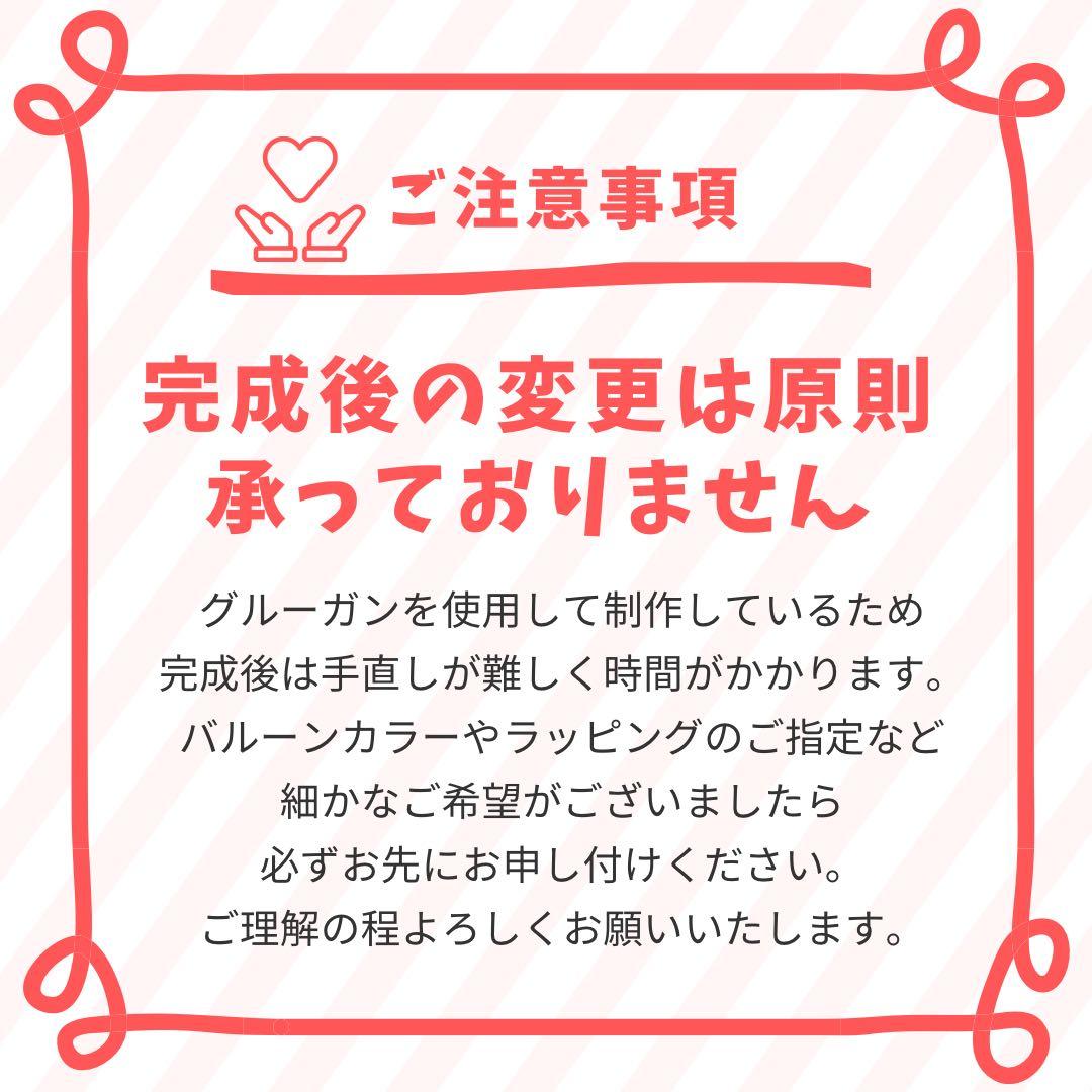 【みう様③】2/25 愛知 ご自宅着 バルーンブーケ 花束 バルーン束 卒業式