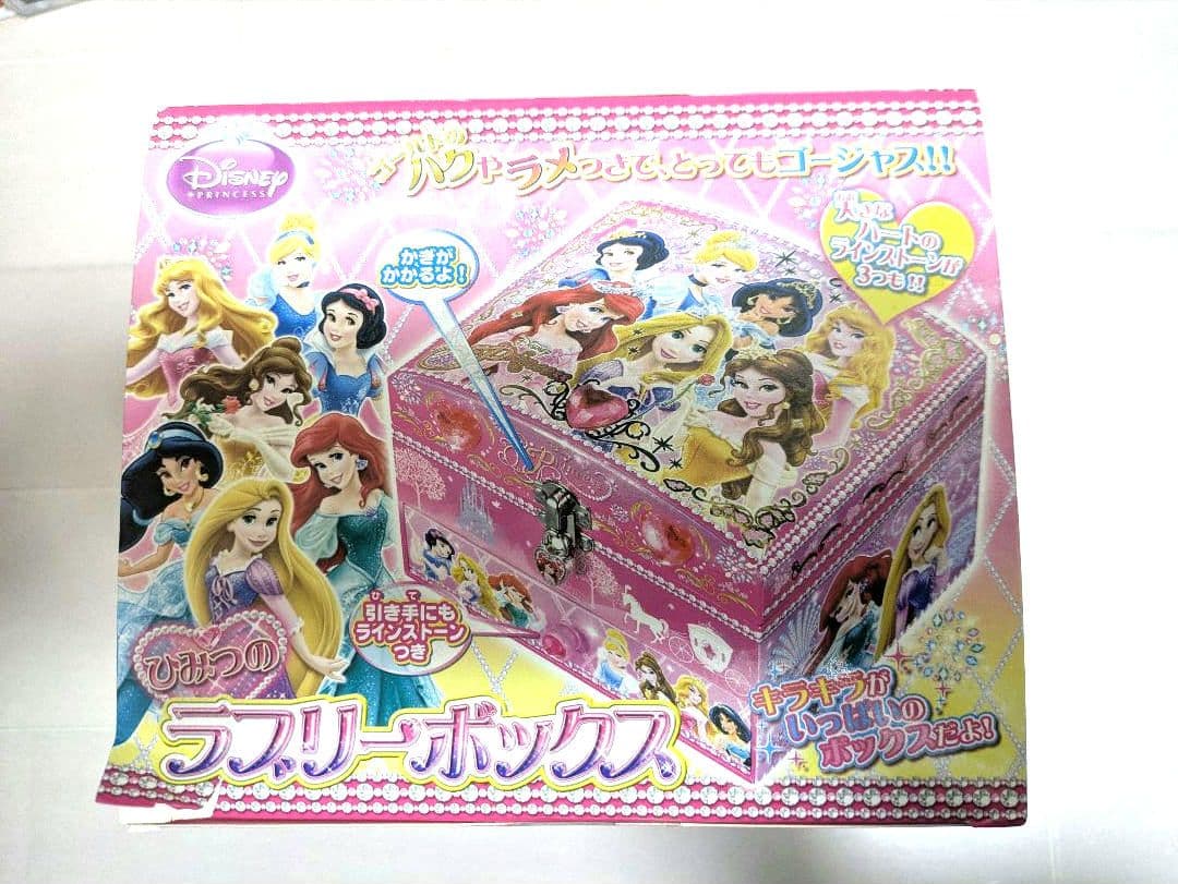 ひみつのラブリーボックス　新品未開封