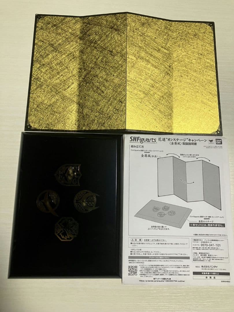 S.H.Figuarts 仮面ライダー鎧武 25種セット売り