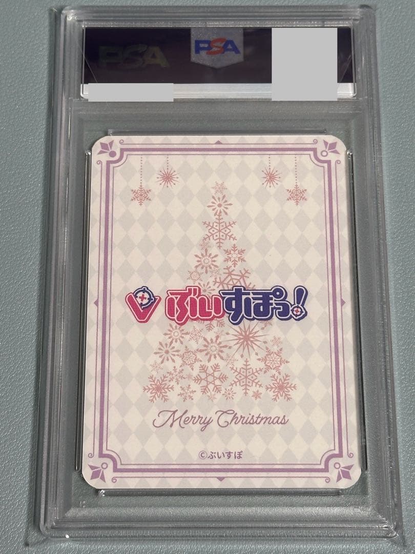 ぶいすぽクリスマスカード八雲べにPSA10‼️ - メルカリ