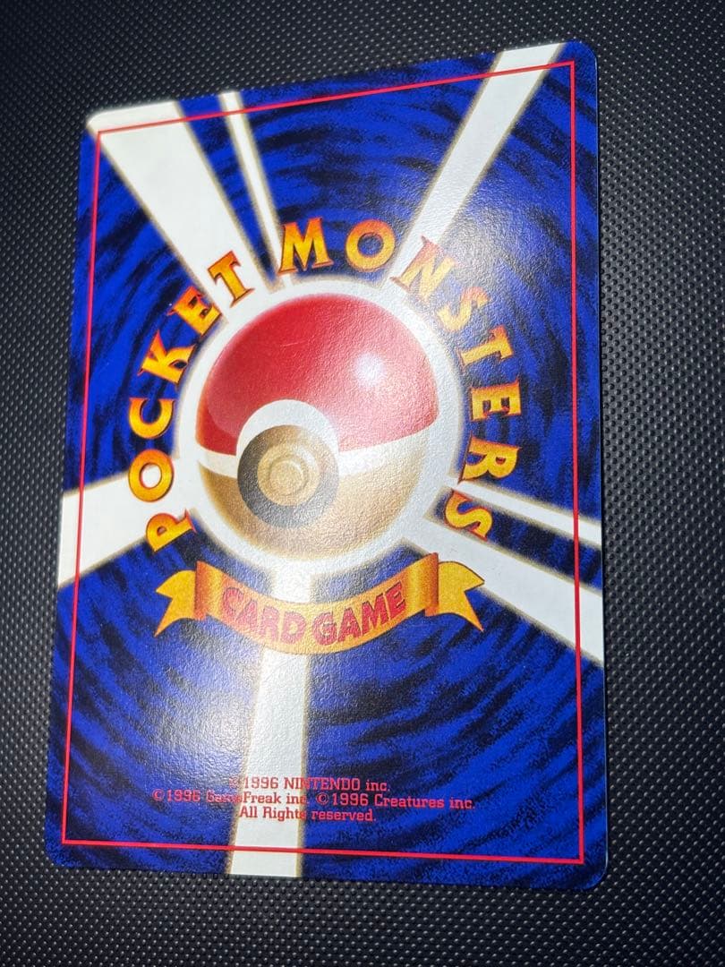 旧裏 極美品 R団のカビゴン ジム拡張第2弾 闇からの挑戦 センタリング