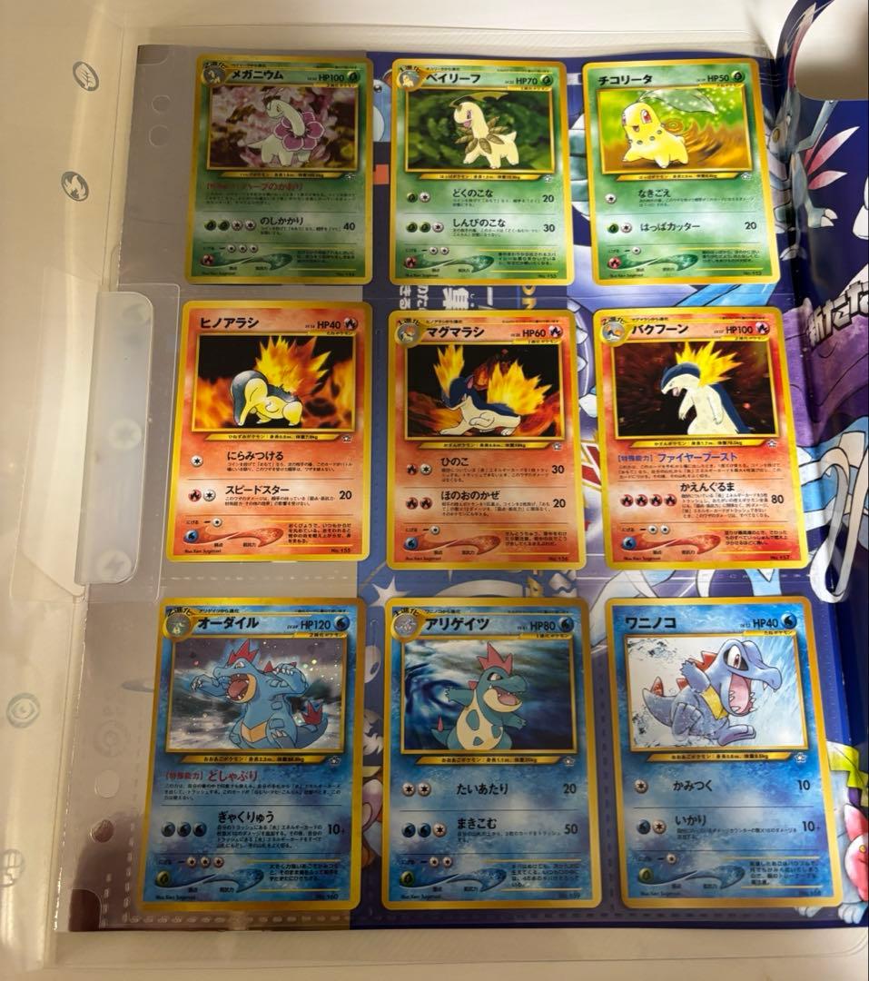 旧裏 ポケモンカードneo プレミアムファイル金銀 新世界へ…