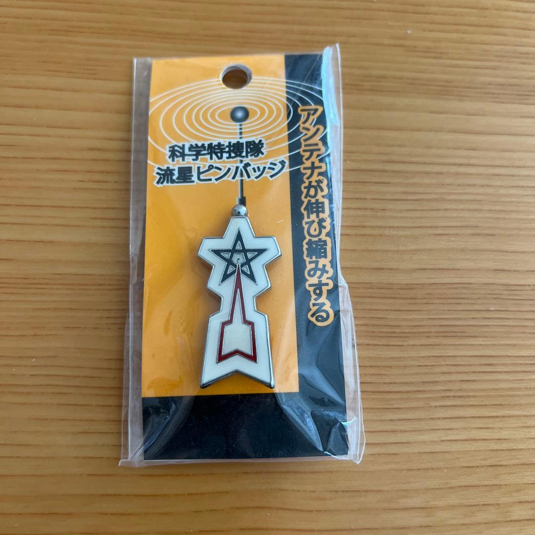 新品未使用】科学特捜隊 流星ピンバッジ アンテナが伸び縮みする