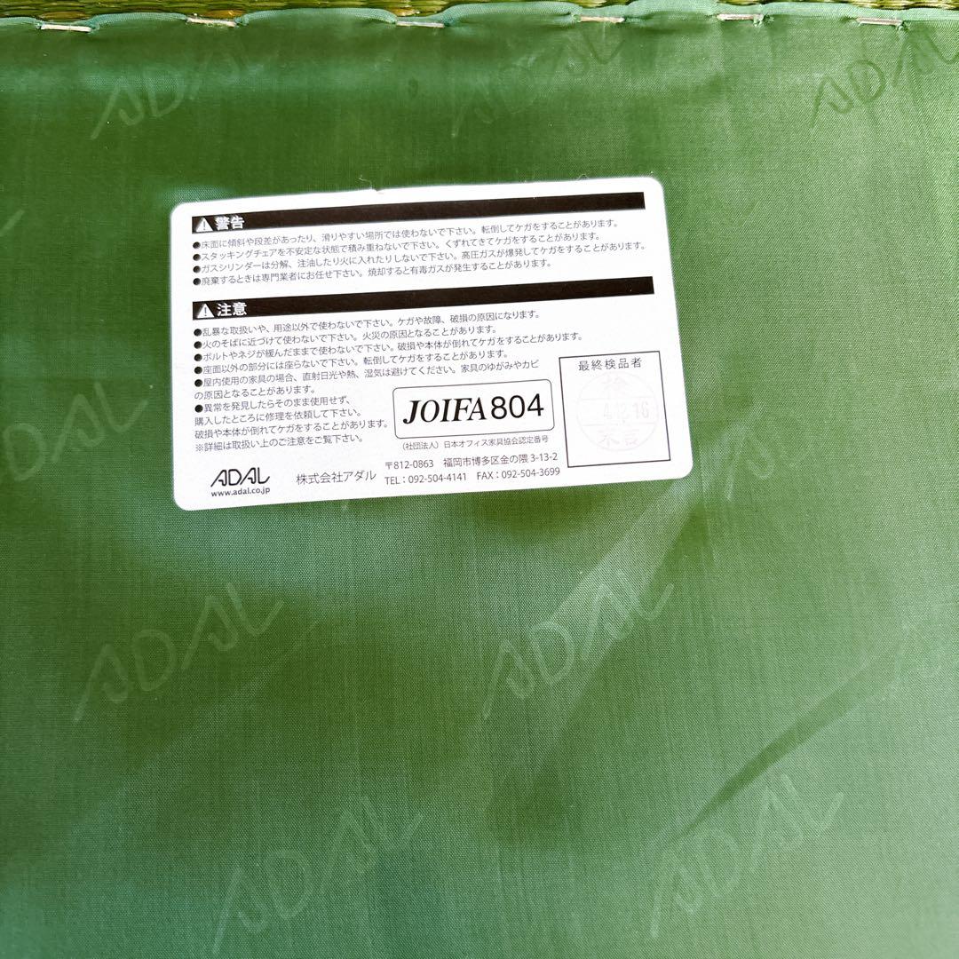 ADAL 正規品 双葉スツール／高さ45cm／和モダン ラスト1個