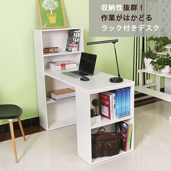 デスク パソコンデスク 棚 棚付き 白 ホワイト シンプル 北欧 ラック付き