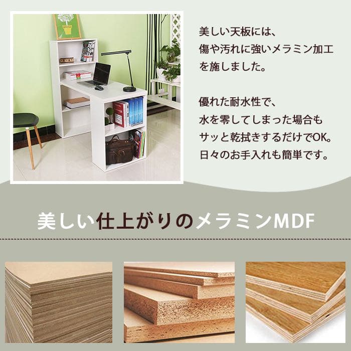 デスク パソコンデスク 棚 棚付き 白 ホワイト シンプル 北欧 ラック付き