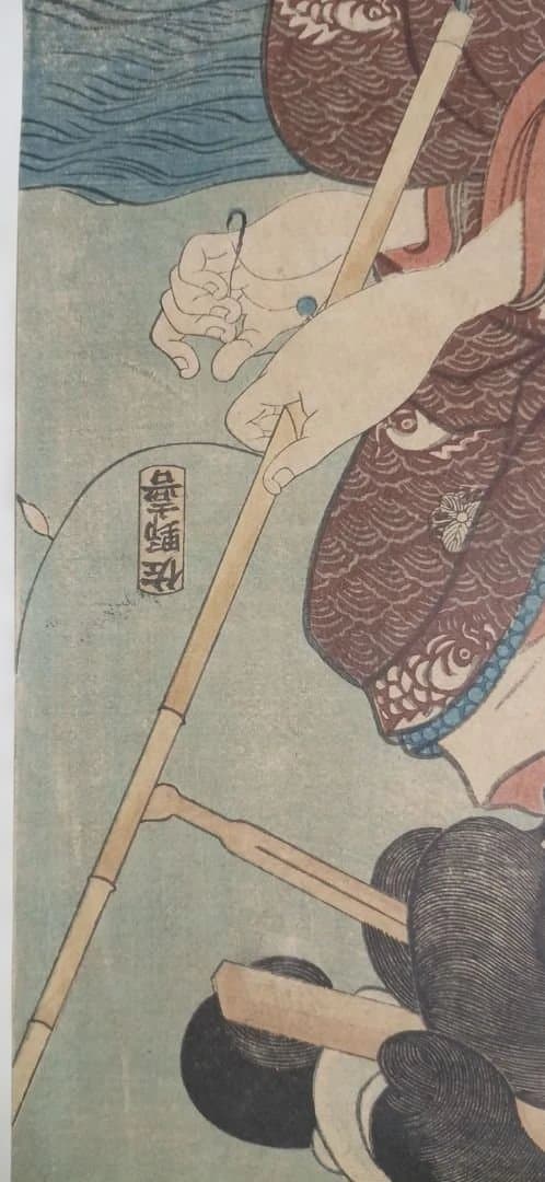 浮世絵版画山海愛度圖會たんと釣りたい尾張焼物歌川国芳画、嘉永5年出版、おまけ付き