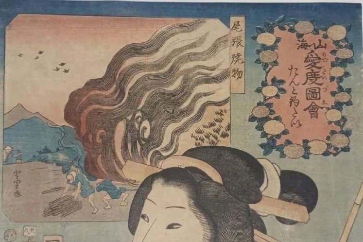 浮世絵版画山海愛度圖會たんと釣りたい尾張焼物歌川国芳画、嘉永5年出版、おまけ付き