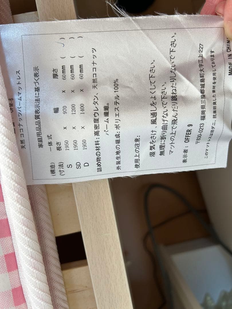 コイズミ　シングルベッド　スノコ 天然ココナッツパームマットレスピンクorブルー