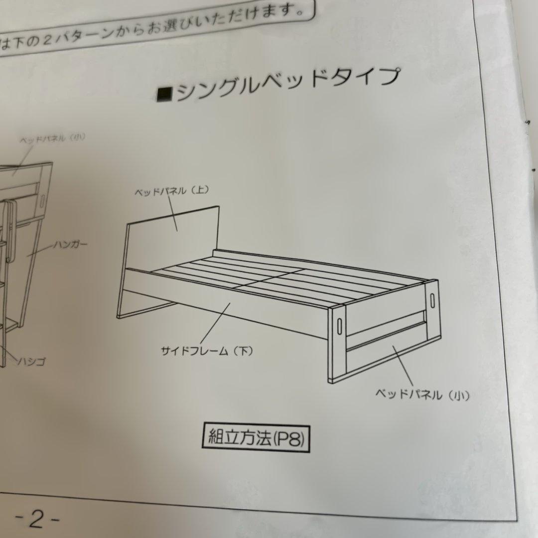 コイズミ　シングルベッド　スノコ 天然ココナッツパームマットレスピンクorブルー