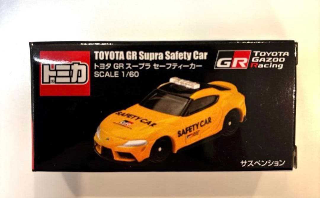 トヨタガズーレーシング トミカ GRスープラ セーフティカー 1/60スケール