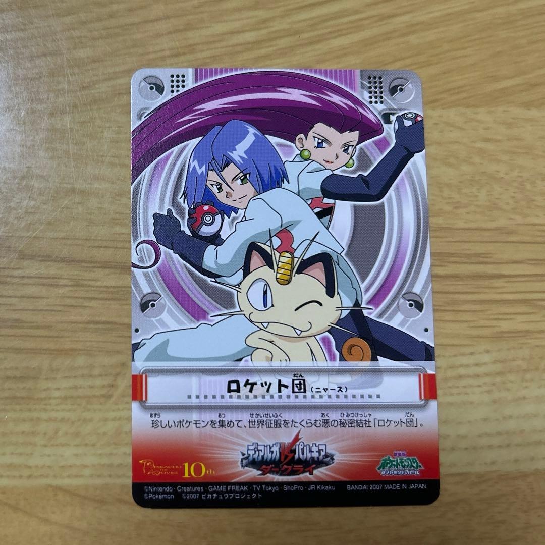 2007年 ポケモンカードダス ロケット団 ニャース - メルカリ