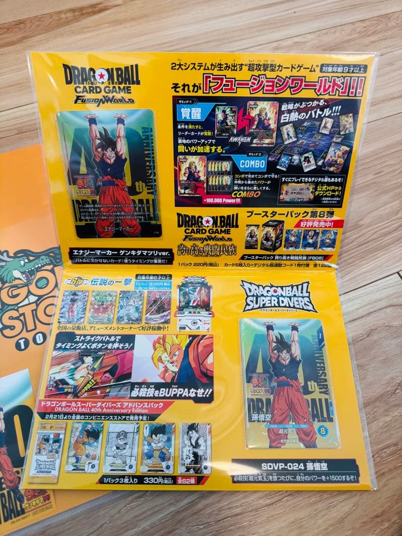 SMSP 悟空 ベジータ2体セット ゲンキダマツリ入場特典付 未開封 即日